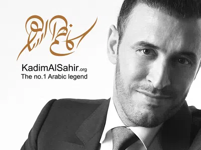 Picture of Kadim Al Sahir
